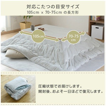 家具調こたつ&フランネルこたつ掛け布団セット YAMAZEN(山善)