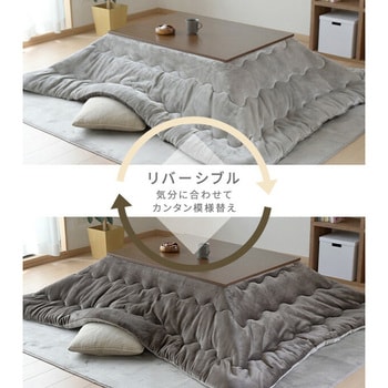 家具調こたつ&フランネルこたつ布団セット YAMAZEN(山善)