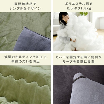 家具調こたつ&フランネルこたつ布団セット YAMAZEN(山善)