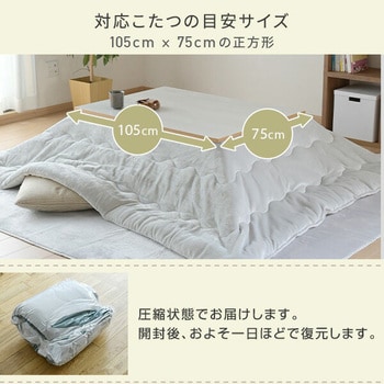 家具調こたつ&フランネルこたつ布団セット YAMAZEN(山善)