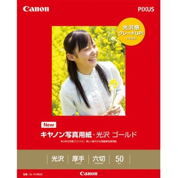 写真用紙・光沢 ゴールド Canon