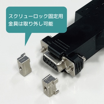 Bluetooth RS-232C変換アダプター ケーブルリプレイスメントセット ラトックシステム