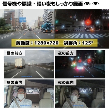 前方+車内撮影ドライブレコーダー サンコー(電子機器)