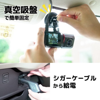 前方+車内撮影ドライブレコーダー サンコー(電子機器)