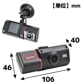 前方+車内撮影ドライブレコーダー サンコー(電子機器)