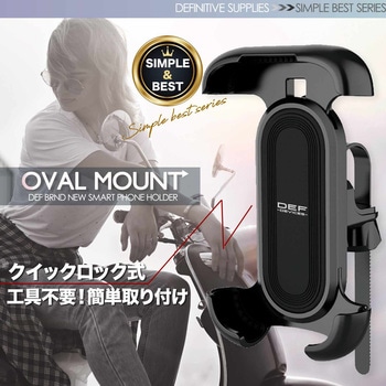 スマホホルダー バイク 簡単取付 H63 RIDEZ(ライズ)