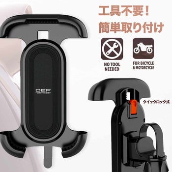 DEF-H63 スマホホルダー バイク 簡単取付 H63 1個 RIDEZ(ライズ) 【通販モノタロウ】