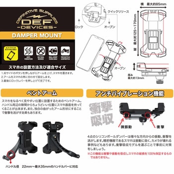 DEF-P09 スマホホルダー バイク 防振 衝撃吸収 P09 1個 RIDEZ(ライズ