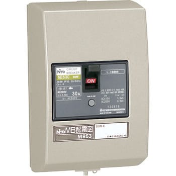 MB 配電函 日東工業 配線用遮断器その他関連用品 【通販モノタロウ】