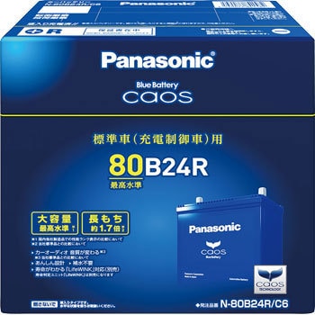 N-80B24R/C6 充電制御車用バッテリー caos(カオス) 1個 パナソニック(Panasonic) 【通販モノタロウ】