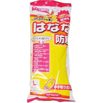 はなな防寒 プロフィスト21(王子ゴム)
