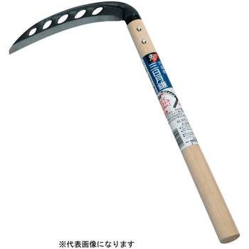 鋼付 穴あき三日月鎌 丸 195mm 浅野木工所