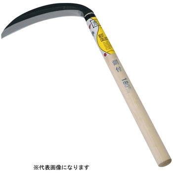 BC 鋼付 丸型鎌 浅野木工所