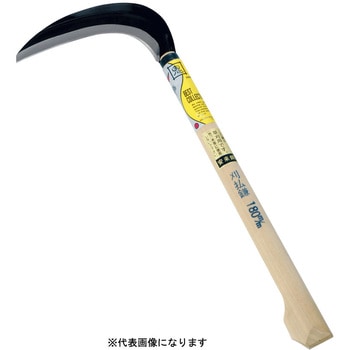 BC 鋼付 刈払鎌 背厚 浅野木工所