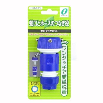 蛇口プラグセット 三洋化成