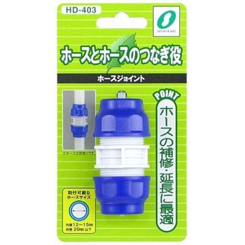 ホースジョイント 三洋化成
