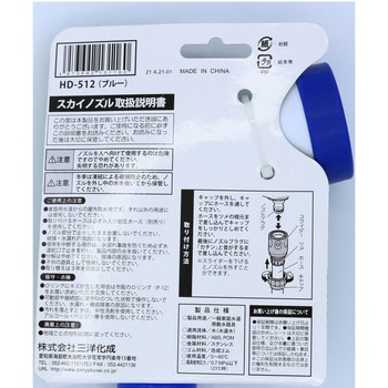 スカイノズル 三洋化成 散水ノズル本体 【通販モノタロウ】 スカイノズル 三洋化成 散水ノズル本体 【通販モノタロウ】