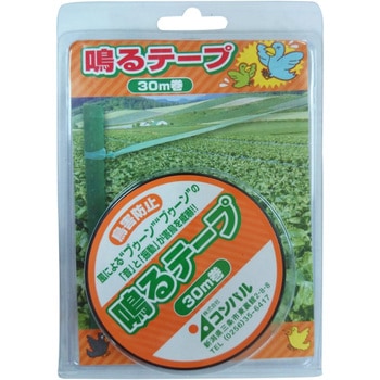 鳴るテープ 30m巻 コンパル