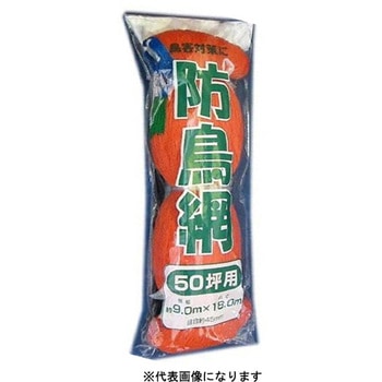 防鳥網45mm目合 コンパル