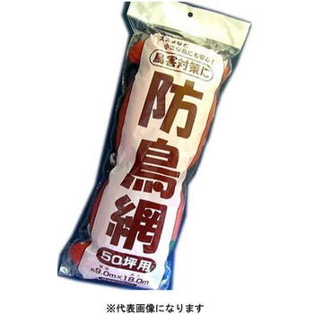 防鳥網 30mm目合 コンパル