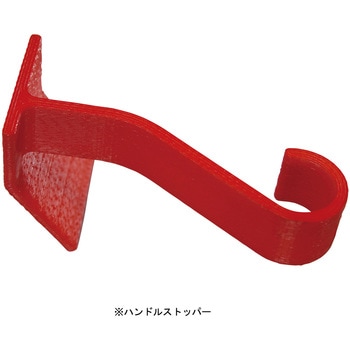 芝刈機収納用フックストッパーセット キンボシ