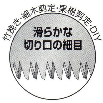オオカミサヤ付剪定鋸 キンボシ
