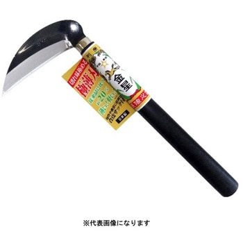 草削鎌(極薄刃) 120mm キンボシ