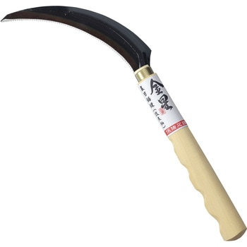 裏目鋸鎌 改良柄 キンボシ