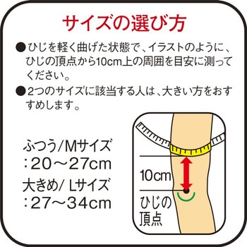 バンテリンコーワ加圧サポーター - コーワ(KOWA)