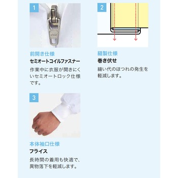 【衛生対策】長袖ジャンパー サーヴォ(サンペックスイスト)