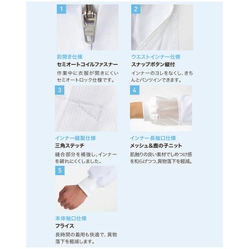 【衛生対策】長袖ジャンパー サーヴォ(サンペックスイスト)