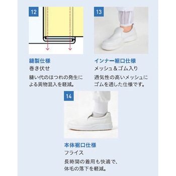 ホッピングパンツ 食品工場 白衣 衛生 - サーヴォ(旧:サンペックスイスト)