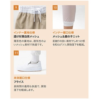 【衛生対策】ホッピングパンツ サーヴォ(サンペックスイスト)
