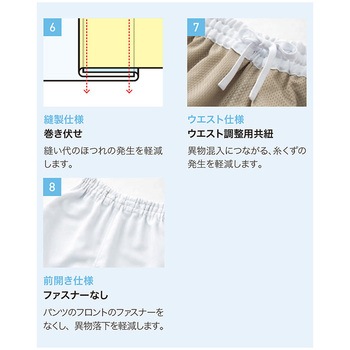 【衛生対策】ホッピングパンツ サーヴォ(サンペックスイスト)
