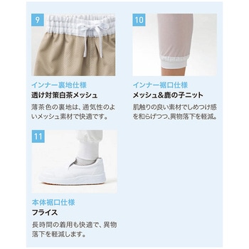 【衛生対策】ホッピングパンツ サーヴォ(サンペックスイスト)
