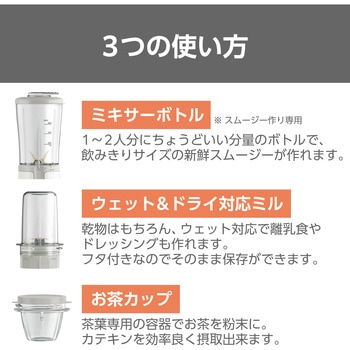 フードミル ミキサー ウェット&ドライ対応ミル お茶カップ 波刃チタンカッター センターキャップ お手入れ簡単 安全設計 レシピブック付き ホワイト テスコム