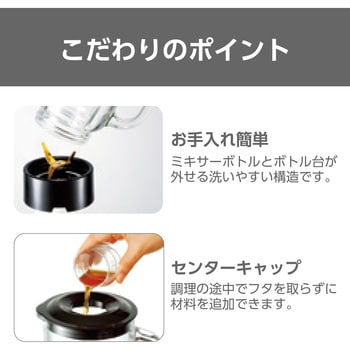 TML20B-W フードミル ミキサー ウェット&ドライ対応ミル お茶