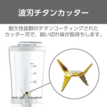 フードミル ミキサー ウェット&ドライ対応ミル お茶カップ 波刃チタンカッター センターキャップ お手入れ簡単 安全設計 レシピブック付き ホワイト テスコム