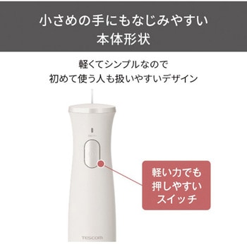 ハンドブレンダー TBL20A-W テスコム