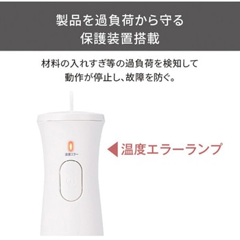 ハンドブレンダー TBL20A-W テスコム