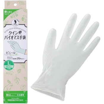 クイン バイオマス 手袋PVC 40枚入 宇都宮製作