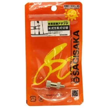 米英変換アダプタDX サギサカ(SAGISAKA)