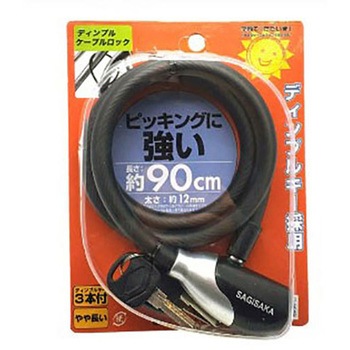 ディンプルケーブルロック SL サギサカ(SAGISAKA)