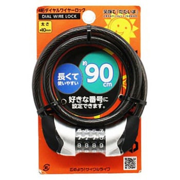 4桁ダイヤルワイヤーロック90 SL サギサカ(SAGISAKA)