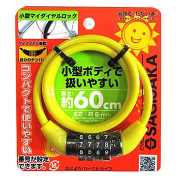 小型マイダイヤルロック SL サギサカ(SAGISAKA)