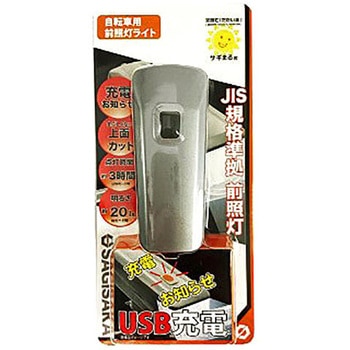 1LEDライト20lx サギサカ(SAGISAKA)