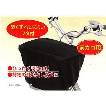 バスケットカバー PVC MARUTO(大久保製作所)
