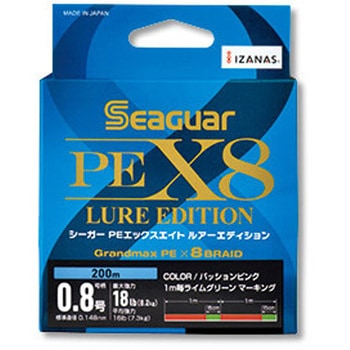 シーガー PEX8 ルアーエディション 150m巻 シーガー