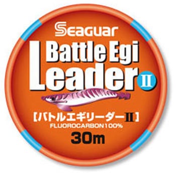 シーガー バトルエギリーダーⅡ 30m巻 シーガー