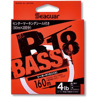 シーガー R18 BASS 160m シーガー